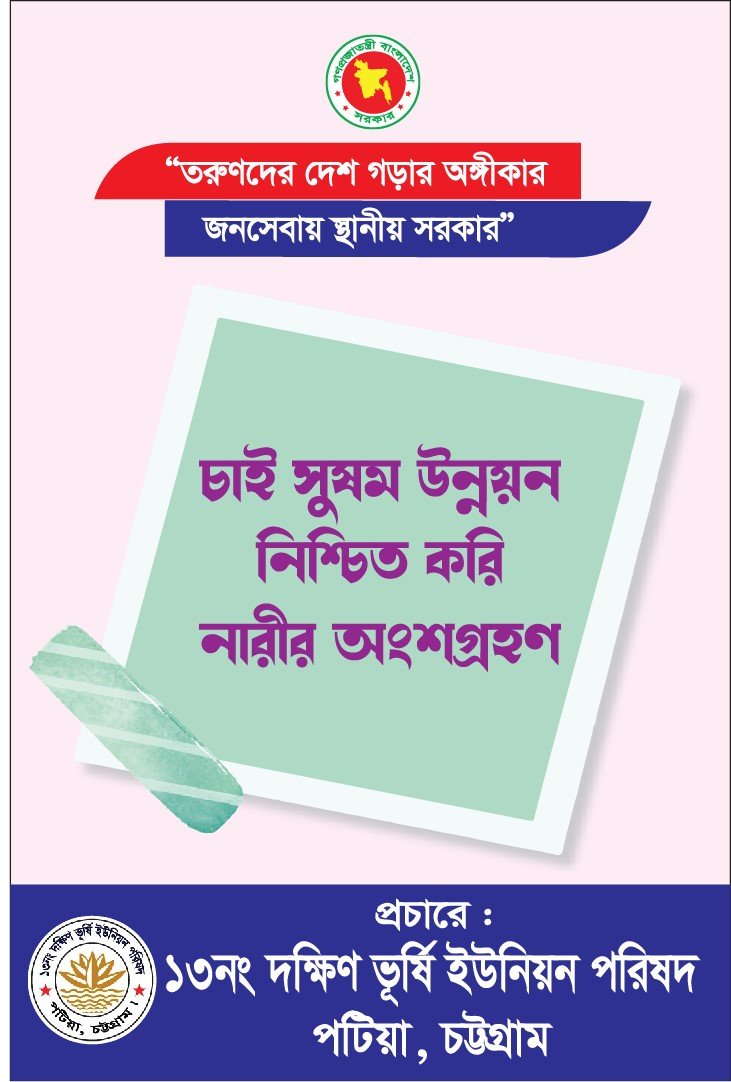 আমি সমস্যা, আমি সমাধান।